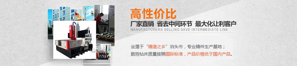 華正機(jī)床簡介 華正機(jī)床簡介