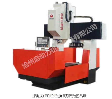 加裝排屑機(jī)PD3030數(shù)控鉆床